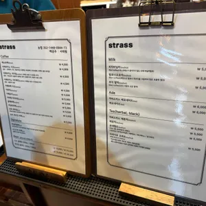 스트라스커피 리뷰 사진