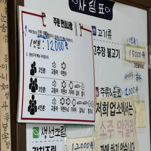 초원가든 리뷰 사진