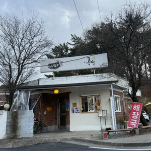 가마솥해장국 사진 1