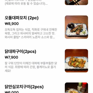 와사비 리뷰 사진