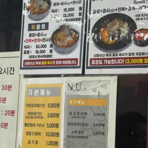 한밭신화수산 리뷰 사진