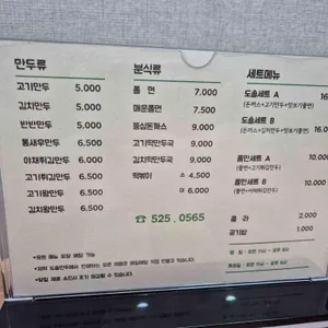 도솔만두 리뷰 사진