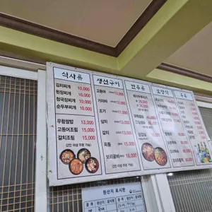 통통식당 리뷰 사진