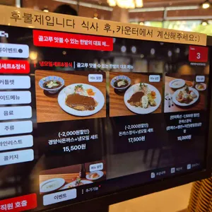 한밭경양식 리뷰 사진