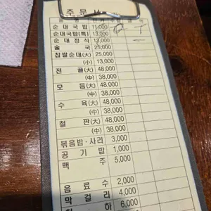 24시 찹쌀순대 리뷰 사진