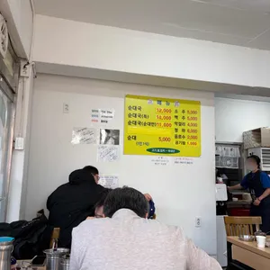 소문난순대국 리뷰 사진