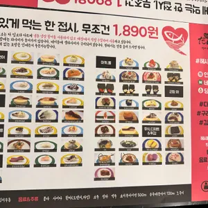 다이스키 스시 리뷰 사진