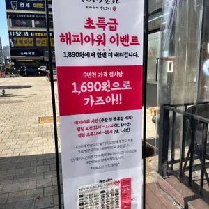 다이스키 스시 리뷰 사진