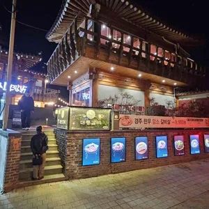 대릉갈비 리뷰 사진