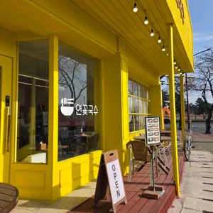 연꽃국수 리뷰 사진