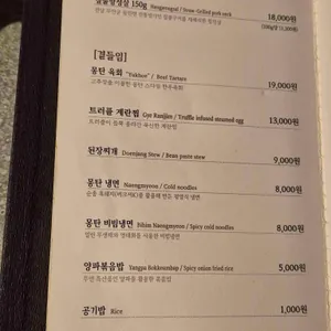 몽탄 리뷰 사진