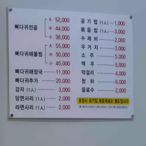 양천뼈다귀 리뷰 사진