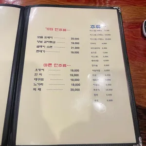 신사호프 리뷰 사진