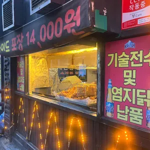 신사호프 리뷰 사진