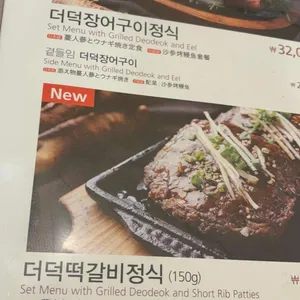 산채향 리뷰 사진