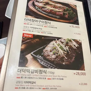 산채향 리뷰 사진