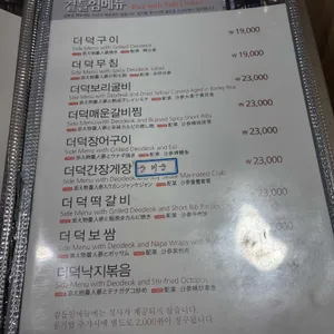 산채향 리뷰 사진