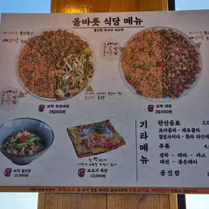 올바릇식당 리뷰 사진