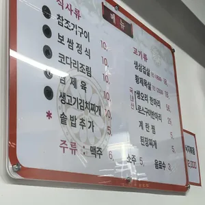 황금오리&토종돼지 리뷰 사진