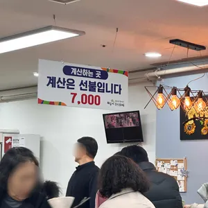 해돋이 한식뷔페 리뷰 사진