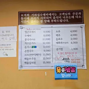 기와집수제비 리뷰 사진