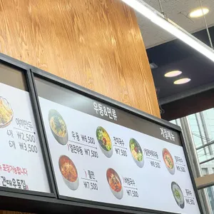 건대우동집 리뷰 사진