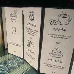 주신당 리뷰 사진