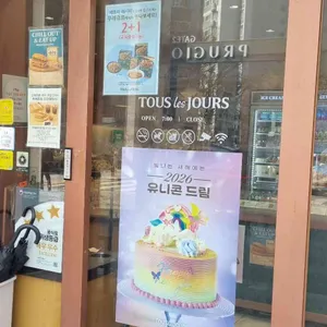 뚜레쥬르 리뷰 사진