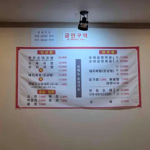 먹때깔순대국밥 리뷰 사진