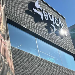 수백당 리뷰 사진