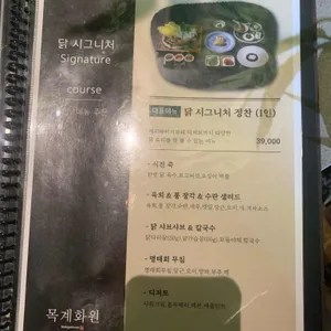 목계화원 리뷰 사진