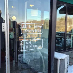 매화곤드레밥 리뷰 사진