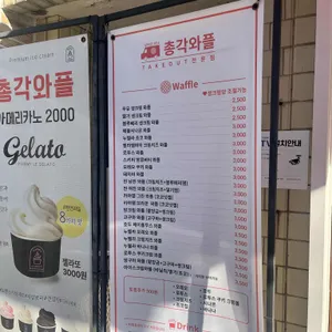 총각와플 리뷰 사진