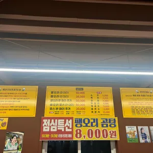 팽오리농장 리뷰 사진
