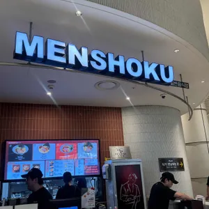 멘쇼쿠 리뷰 사진