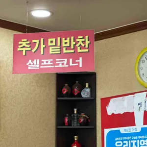 배군반점 리뷰 사진