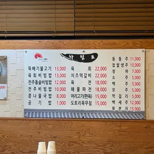 조선옥 리뷰 사진