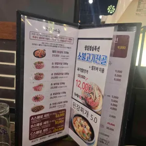 국가공인진갈비 리뷰 사진