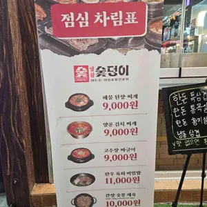 숯덩이 리뷰 사진
