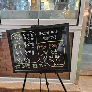 숯덩이 리뷰 사진