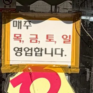 호돌이만두 리뷰 사진