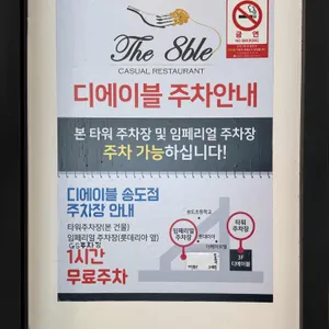 브런치송도&디에이블 리뷰 사진