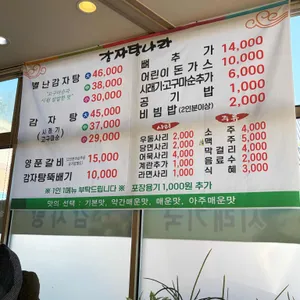 감자탕나라 리뷰 사진