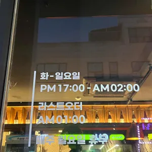 이자카야 우규 리뷰 사진