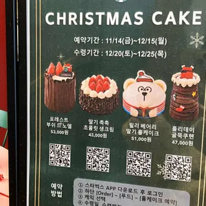 스타벅스 리뷰 사진