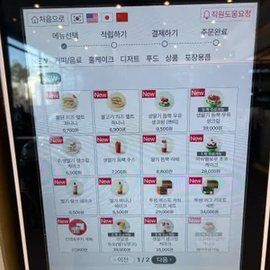 투썸플레이스 리뷰 사진