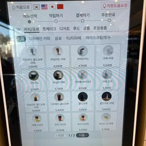 투썸플레이스 리뷰 사진