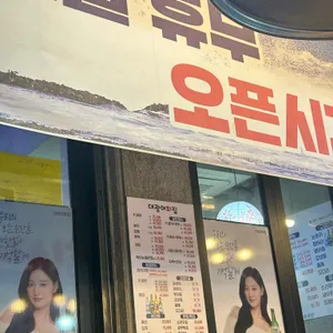 대광어회집 대표 사진