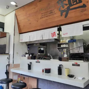 역전우동0410 리뷰 사진