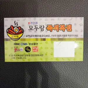 모두랑즉석떡볶이 리뷰 사진